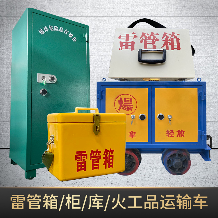 精河危险品存放柜使用注意事项全解析